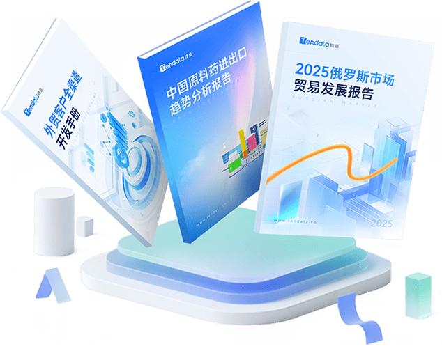 外贸通SaaS平台,腾博会官网外贸通,腾博会官网海关数据