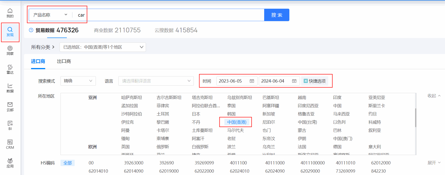 香港外贸数据,外贸数据,腾博会官网香港外贸数据