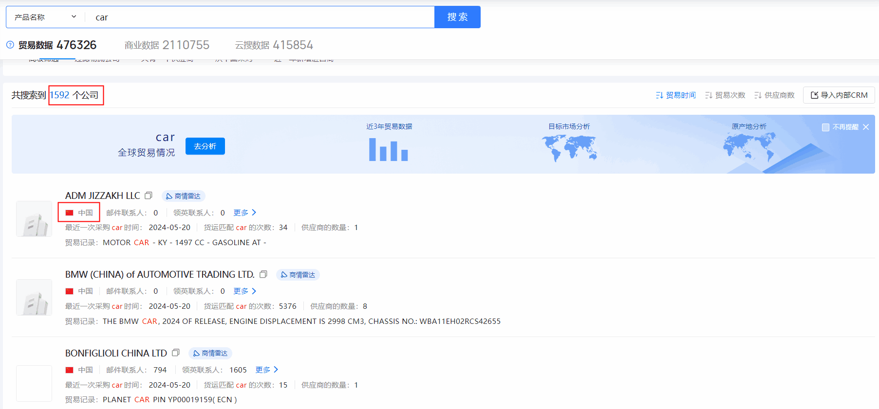 海关数据,腾博会官网海关数据,使用海关数据 海关数据,腾博会官网海关数据,使用海关数据