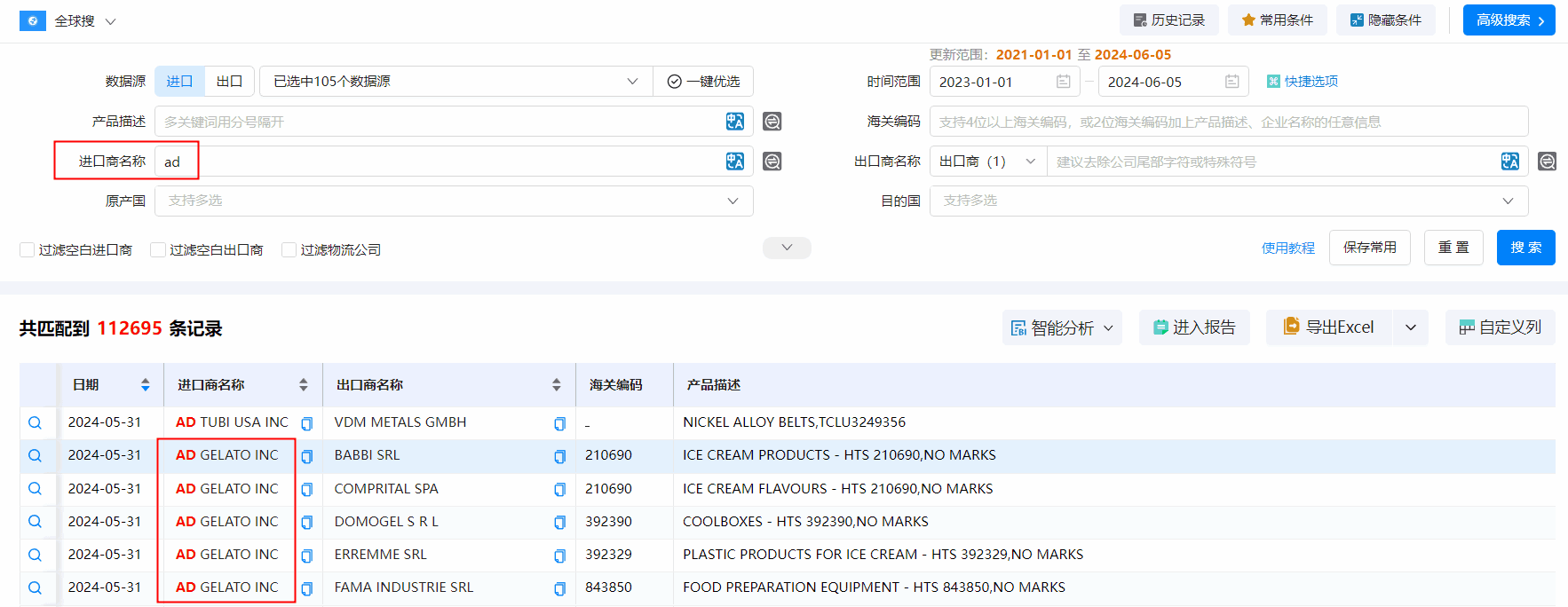 海关数据,腾博会官网海关数据,搜索海关数据