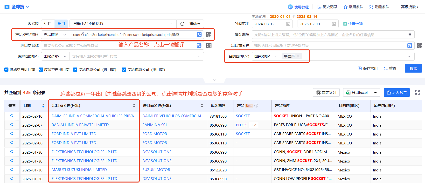 海关数据,腾博会官网海关数据