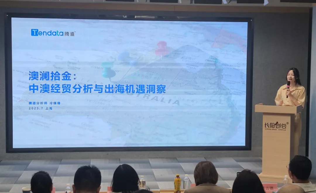 澳大利亚市场,澳大利亚出海,腾博会官网