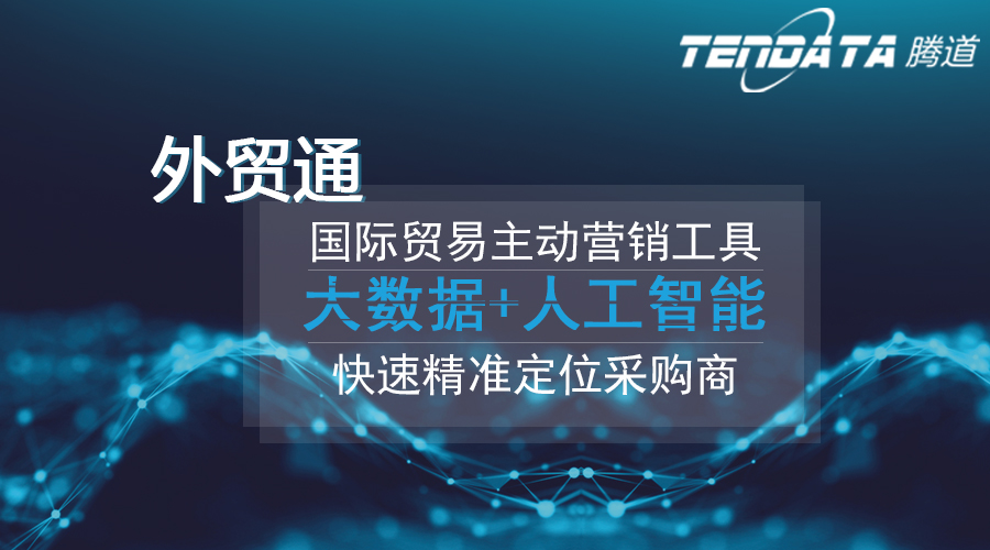腾博会官网,腾博会官网数据,腾博会官网海关数据